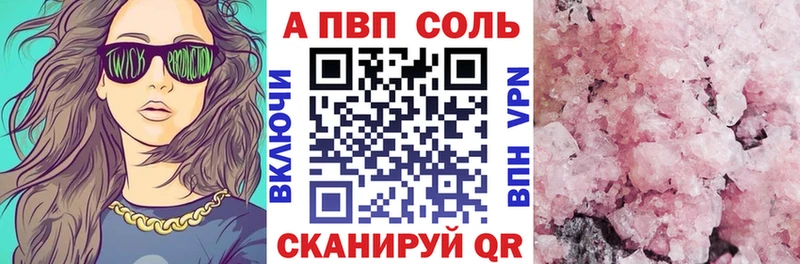 Альфа ПВП крисы CK  сколько стоит  Ногинск 