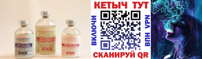 Кетамин ketamine  блэк спрут рабочий сайт  Ногинск 