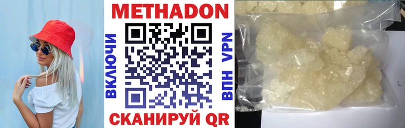 МЕТАДОН VHQ Ногинск