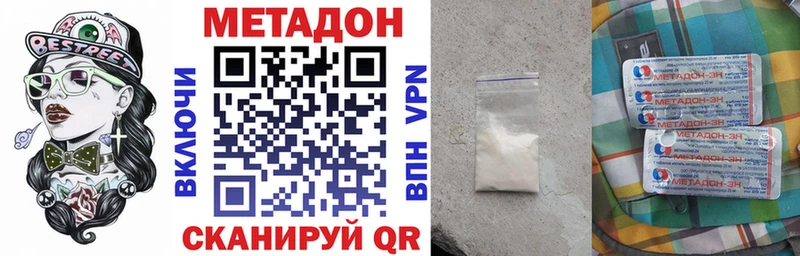 Метадон белоснежный  Ногинск 